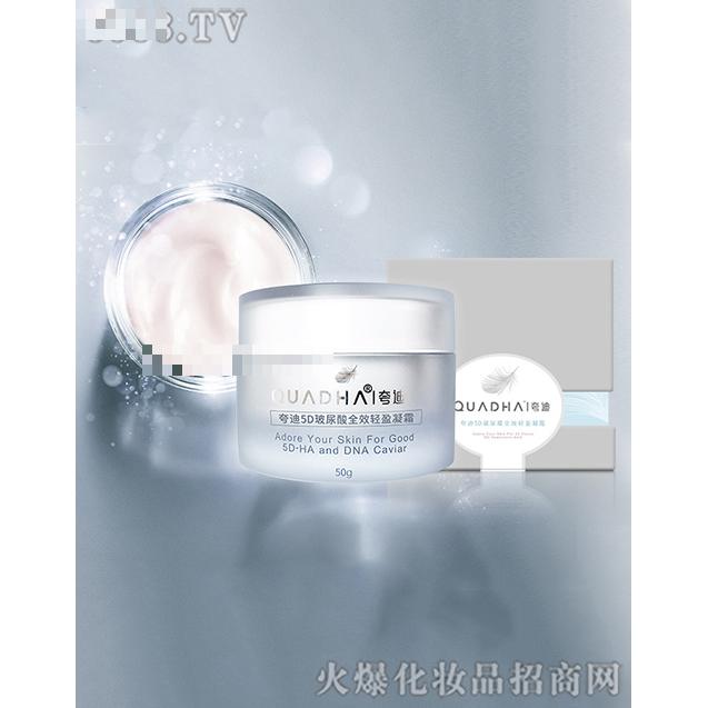 夸迪5D玻尿酸全效輕盈凝霜