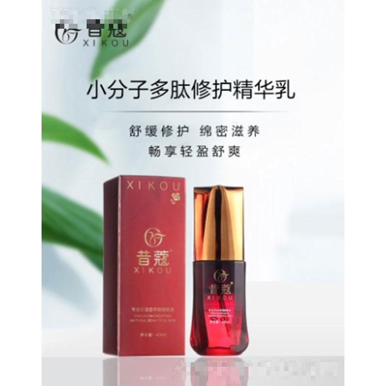 昔蔻小分子多肽修護精華乳