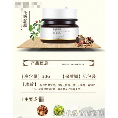 金方顏易清草本嫩顏霜