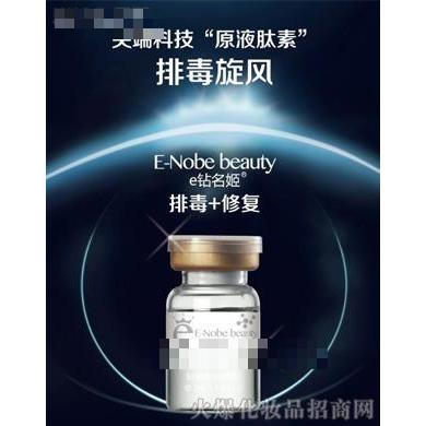 e鉆名姬原液肽素