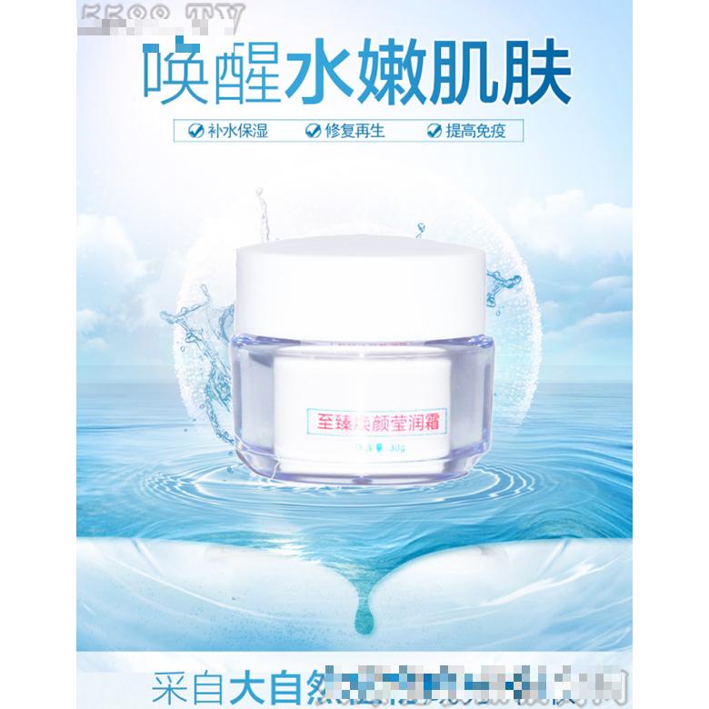 菡賦美顏至臻煥顏瑩潤霜