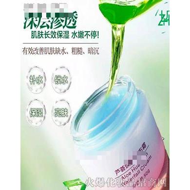 掌顏薈色蘆薈煥顏瀑布霜