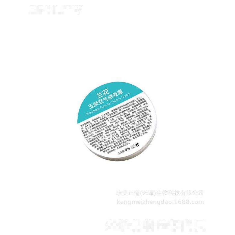 妍希諾蘭花玉顏空氣感凝霜