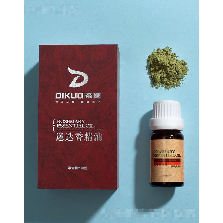 帝闊迷迭香精油