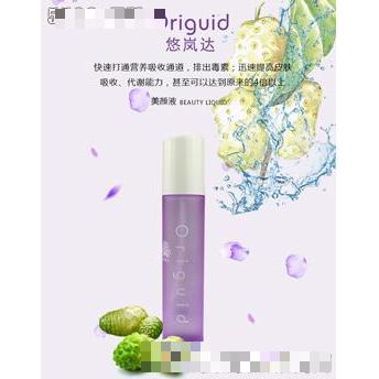 悠嵐達美顏液