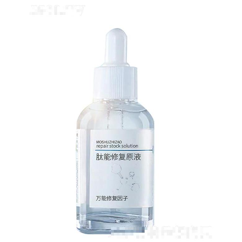 膜束肽能修復原液