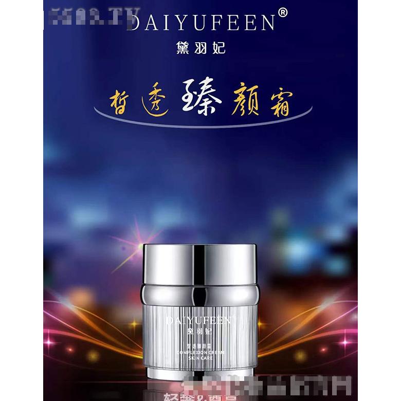 黛羽妃皙透臻顏霜