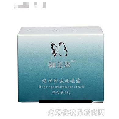 御美翠修復珍珠祛痘霜