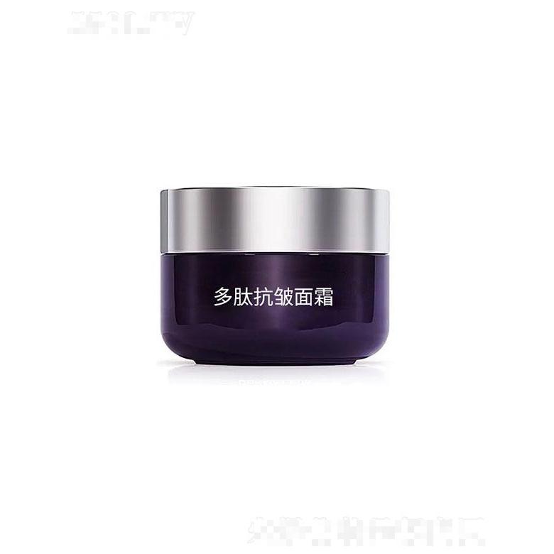 廣州市渝崧精細化工  渝崧多肽抗皺面霜  保濕緊致   淡化細紋