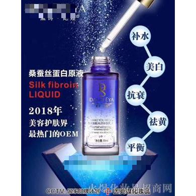 黛詩妃婭桑蠶絲蛋白原液