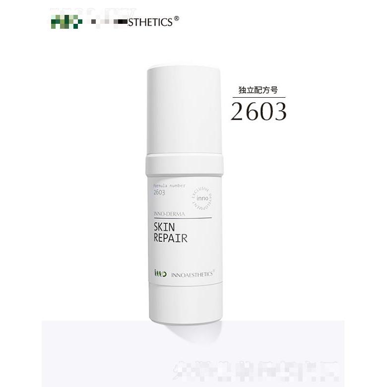 英諾皮膚世家絲舒靜多效修復精華乳