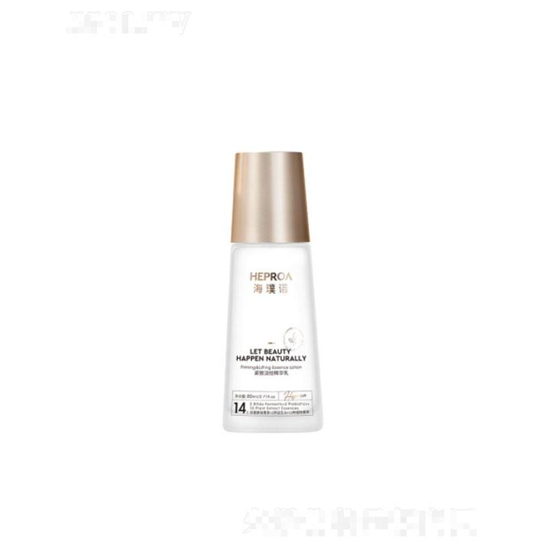 海璞諾緊致淡紋精華乳