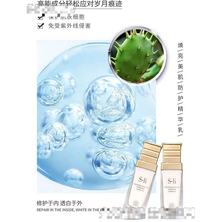 奢晴麗薇煥亮美肌防護精華乳