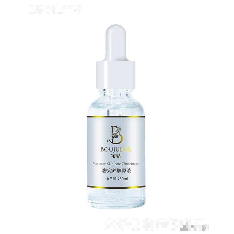 寶嬌奢寵養膚原液 30ml