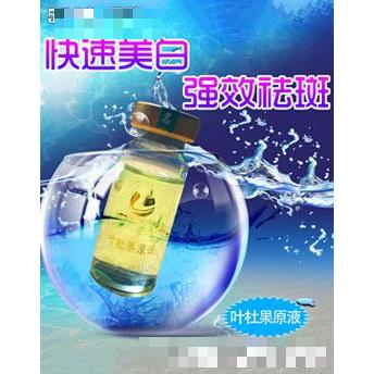 蘭質妝葉杜果原液