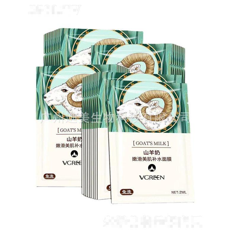 廣州迦美  迦美生物山羊奶嫩滑美肌補水面膜  補水保濕