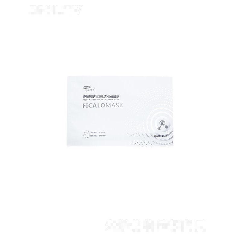 湖南道和生物  循力源定制煙酰胺皙白透亮面膜   補水保濕