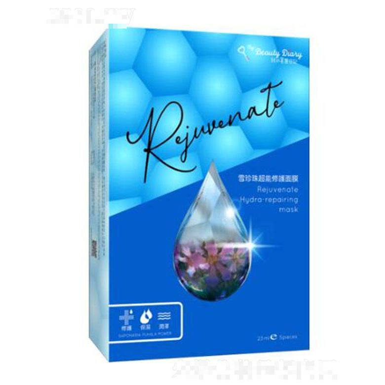 我的美麗日記雪珍珠超能修護面膜 23ml*5