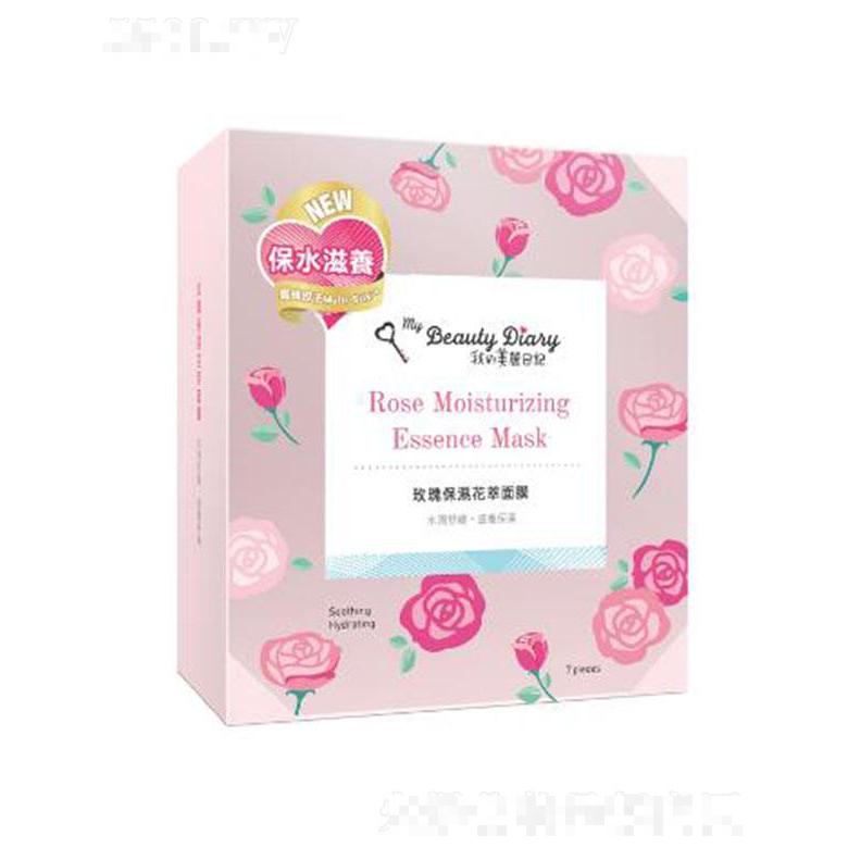 我的美麗日記玫瑰保濕花萃面膜 20ml/片 水嫩光滑緊致