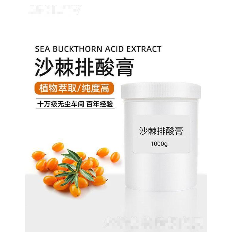 撫州市金溪匯通   匯通沙棘能量排酸膏   肩頸護理   調節平衡