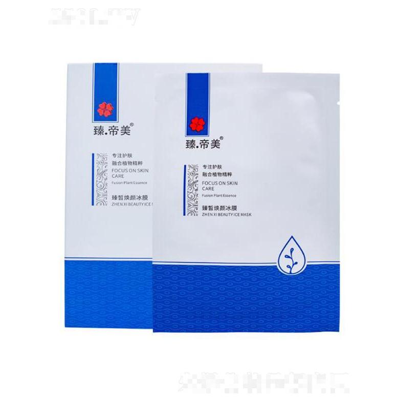 臻帝美臻皙煥顏冰膜