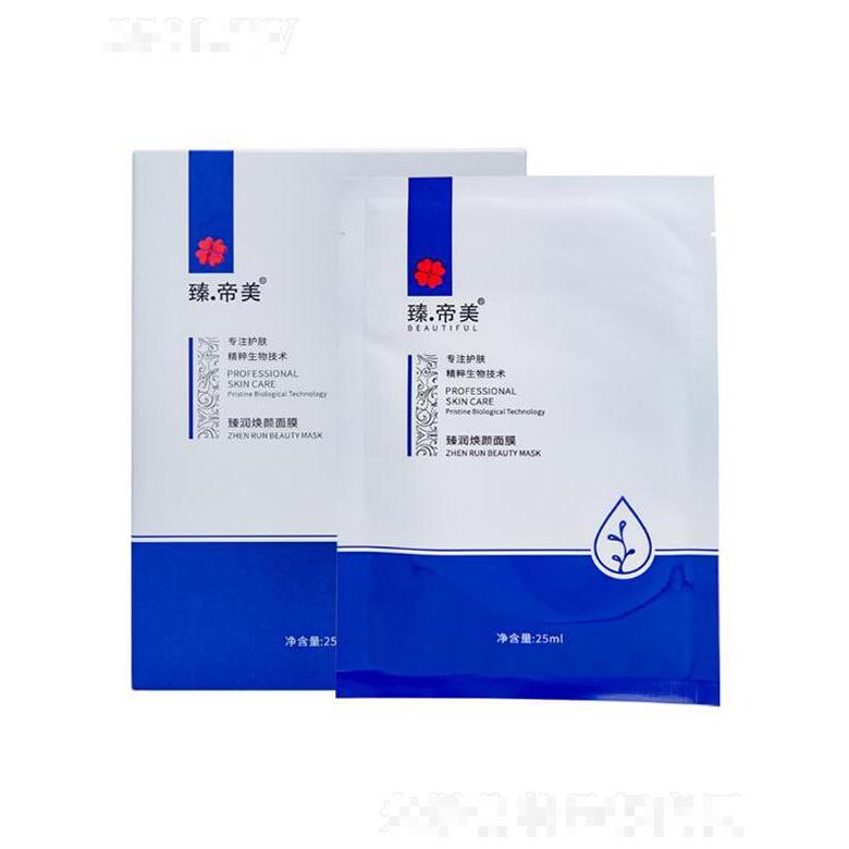 臻帝美臻潤煥顏面膜 25ml*5片 養護肌膚