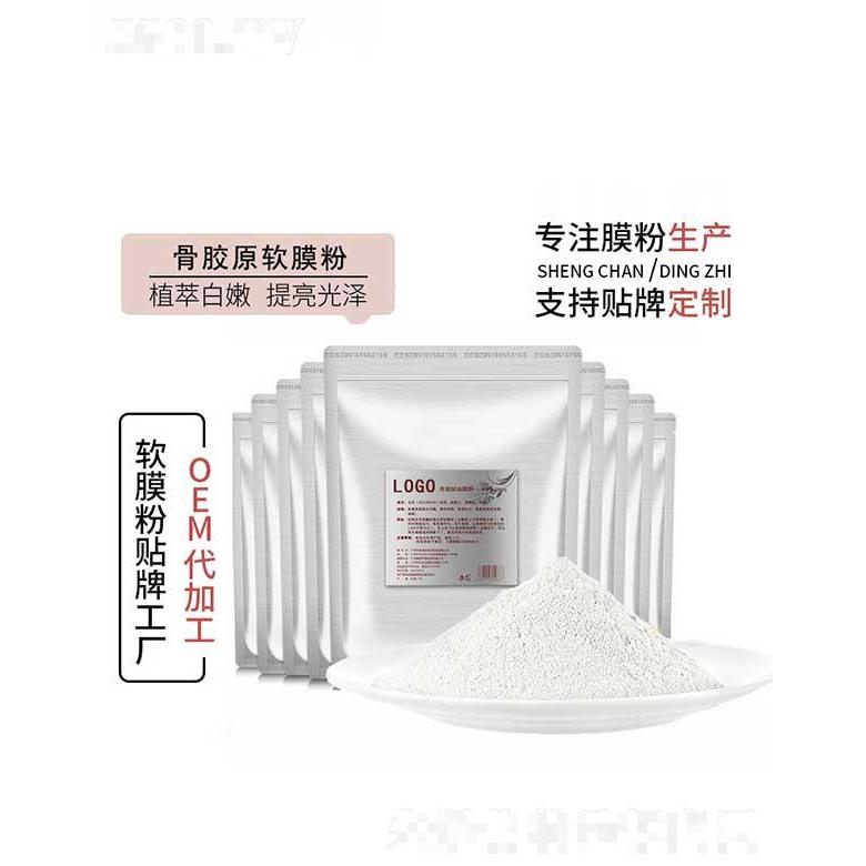 佛山市艾邦骨膠原軟膜粉OEM代加工