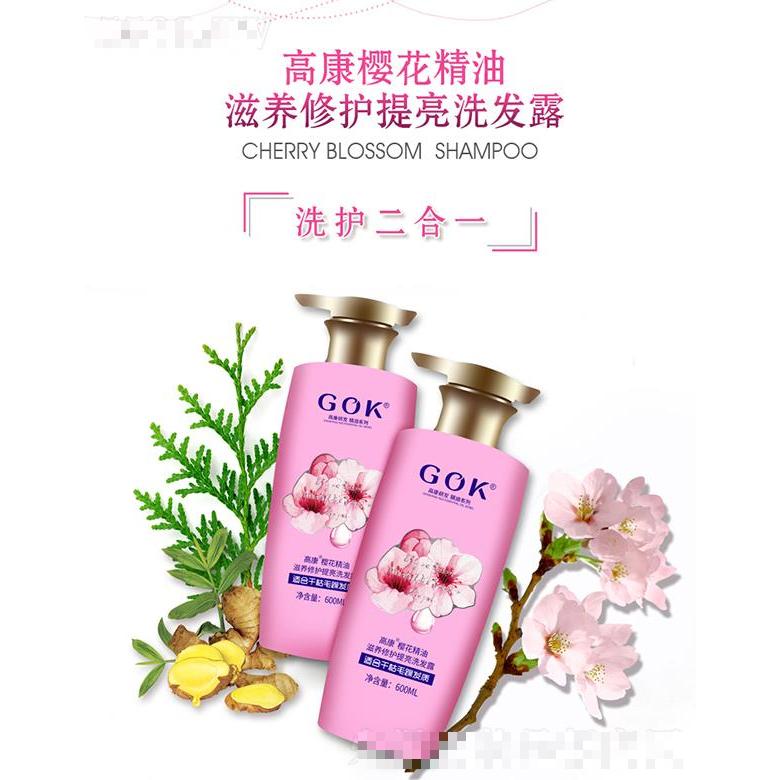 高康櫻花精油滋養修護提亮洗發露 600ml/瓶 櫻花精油深層滋養