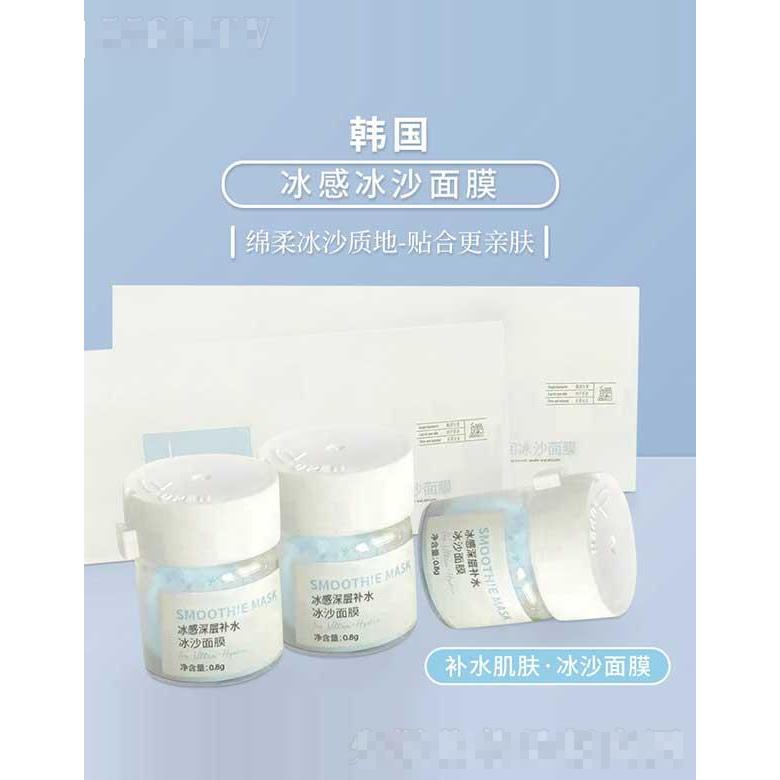 佛山市艾邦冰感深層補水冰沙面膜