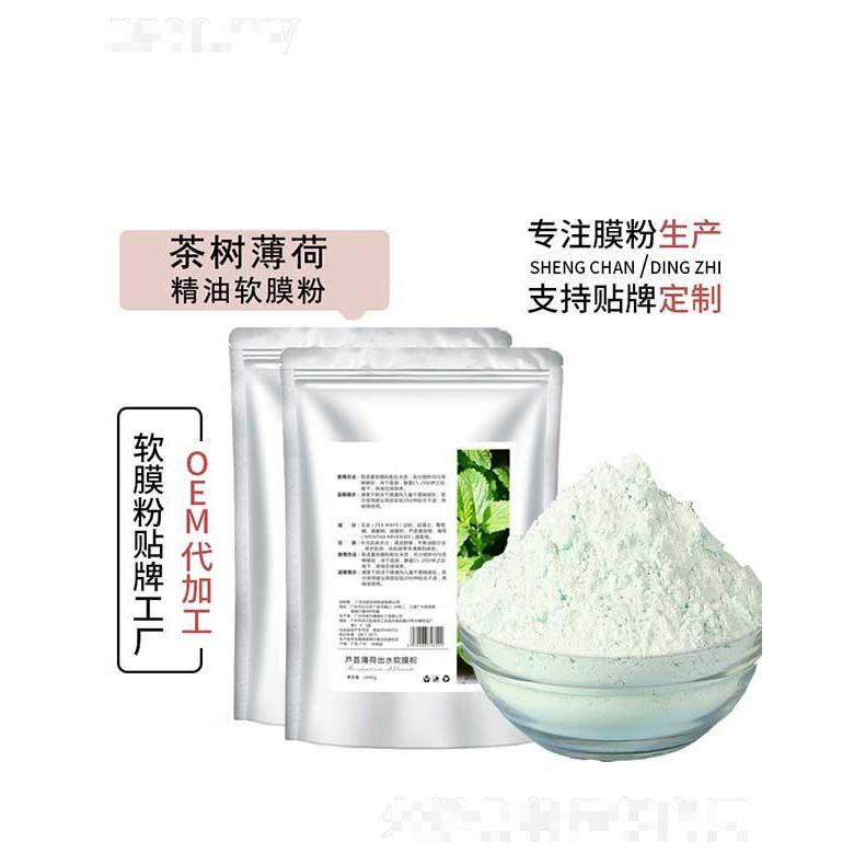 佛山市艾邦茶樹薄荷精油軟膜粉