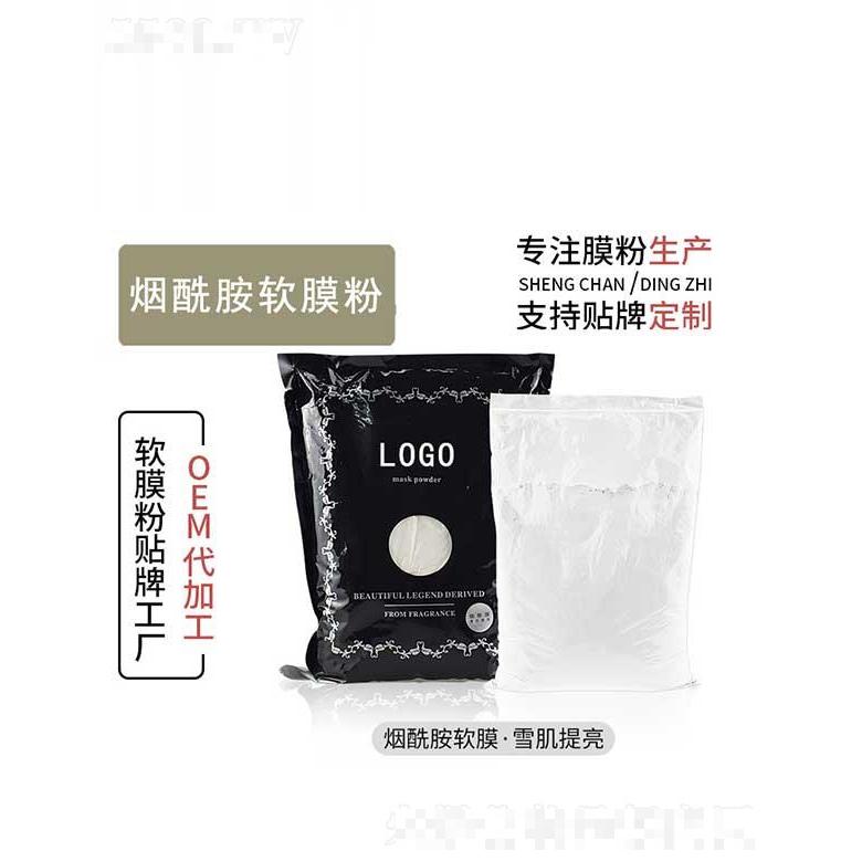 佛山市艾邦煙酰胺軟膜粉