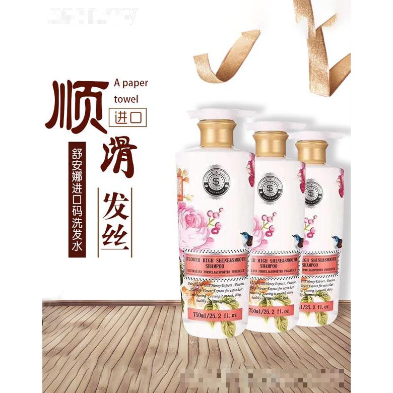 舒安娜進口碼洗發水