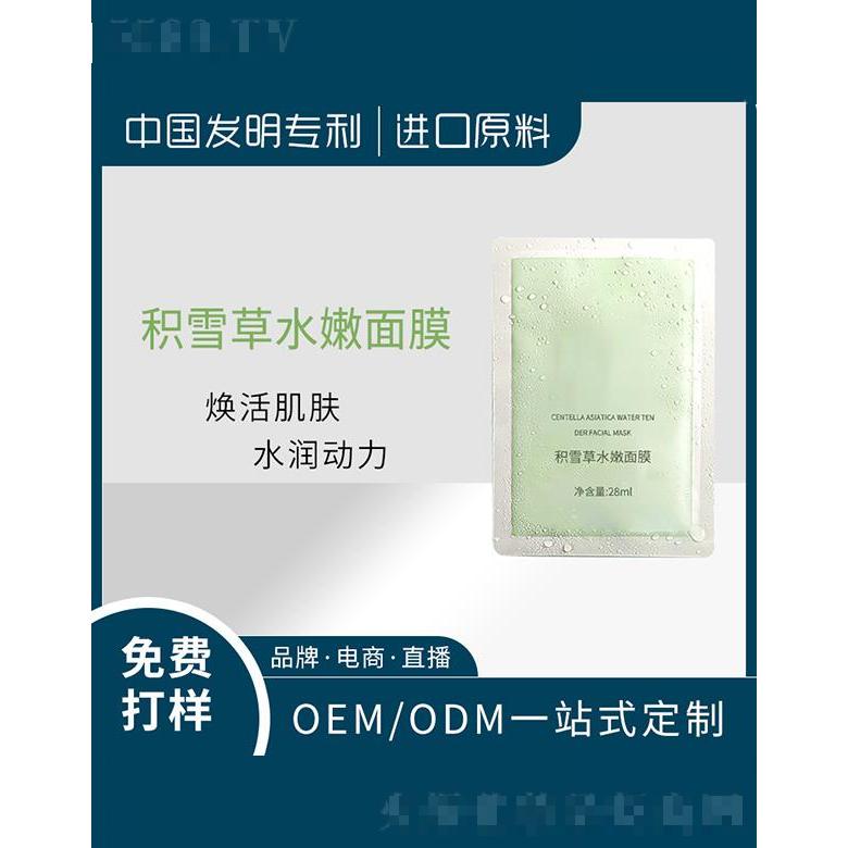 廣東彤美生物   彤美積雪草水嫩面膜   補水保濕   收縮毛孔