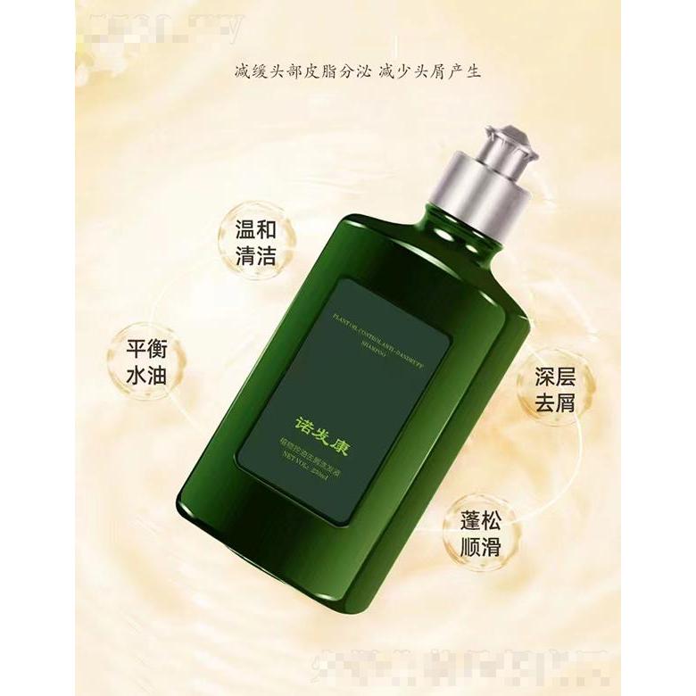 諾發康植物控油去屑洗發液 230ml減少頭屑產生