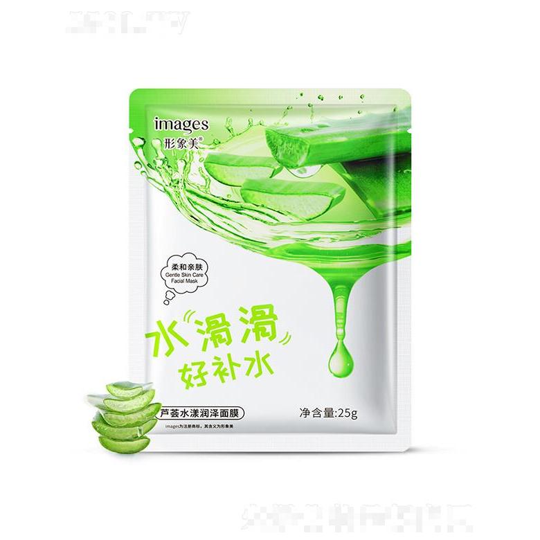 廣州市愛蓮   形象美蘆薈水漾潤澤面膜   溫和滋養