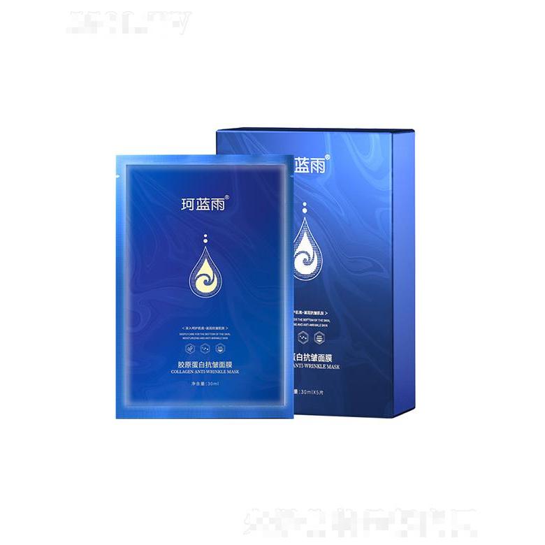 廣東彤美生物   珂藍雨膠原蛋白抗皺面膜    水潤緊致
