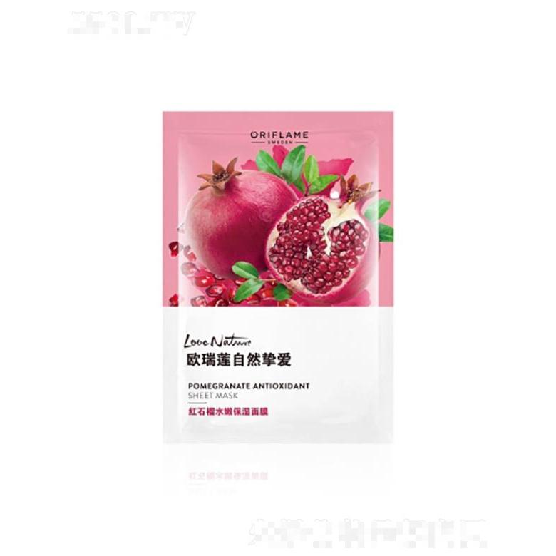廣東彤美生物   歐瑞蓮自然摯愛紅石榴水嫩保濕面膜   補水保濕   26ml