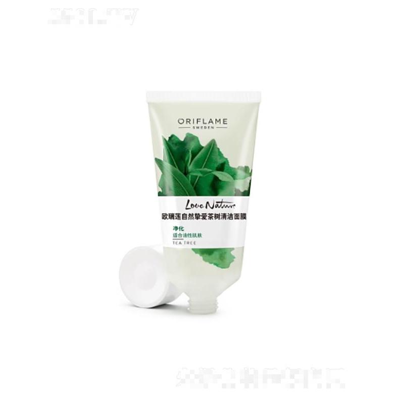 廣東彤美生物   歐瑞蓮自然摯愛茶樹清潔面膜   清潔毛孔   50ml