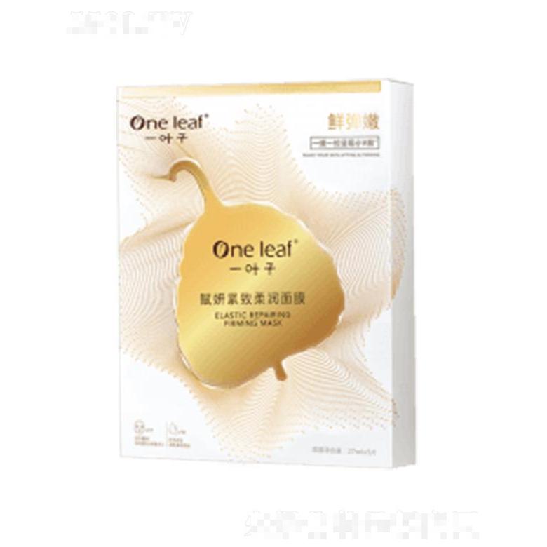 一葉子賦妍緊致柔潤面膜