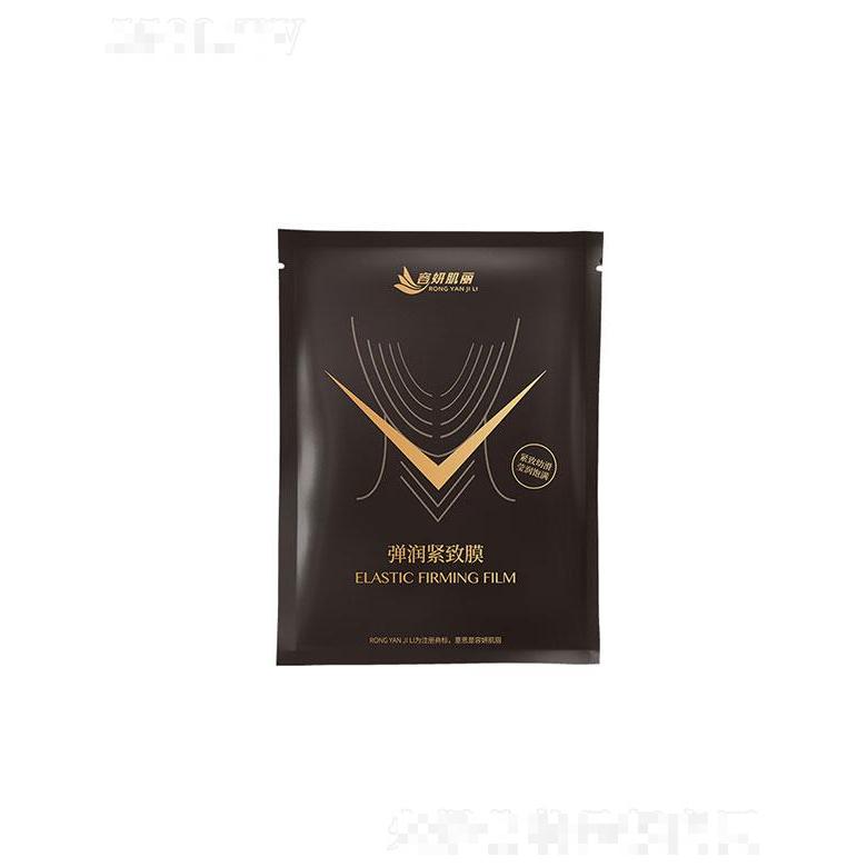 廣東達成弘業生物   容妍及麗彈潤緊致膜   提拉緊致