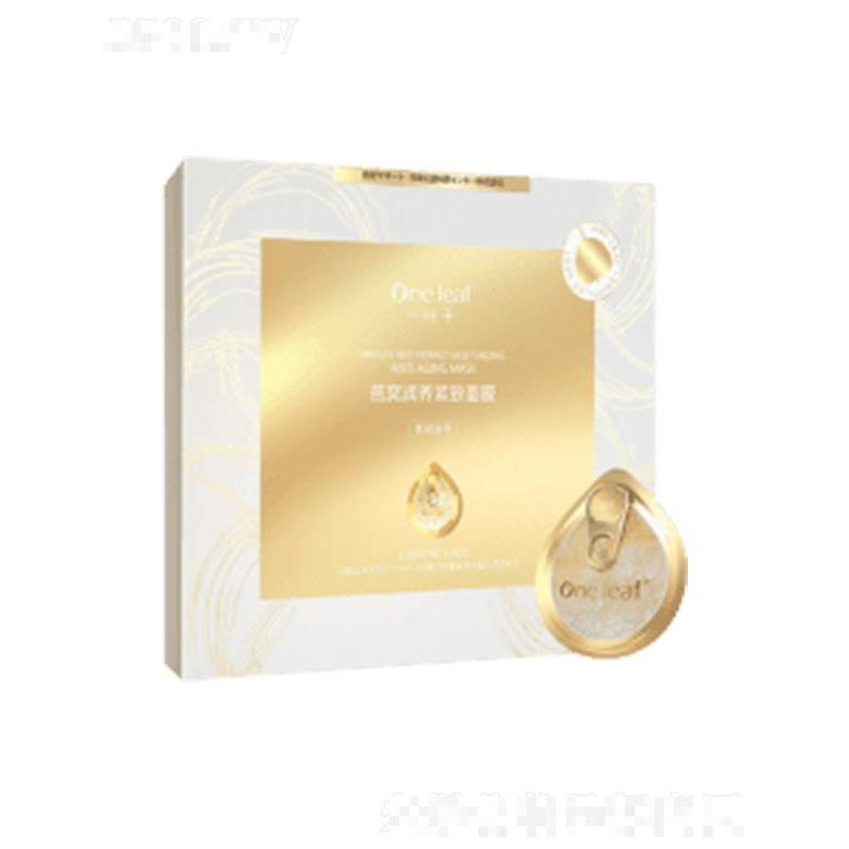 一葉子燕窩潤養緊致面膜