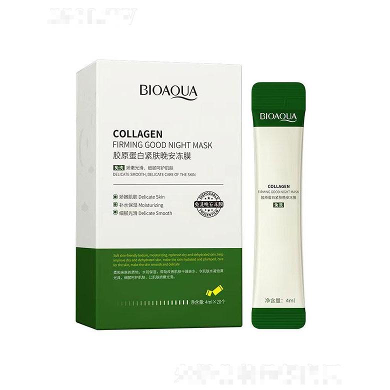 卡絲生物   卡絲膠原蛋白緊膚晚安凍膜   補水保濕   清爽控油