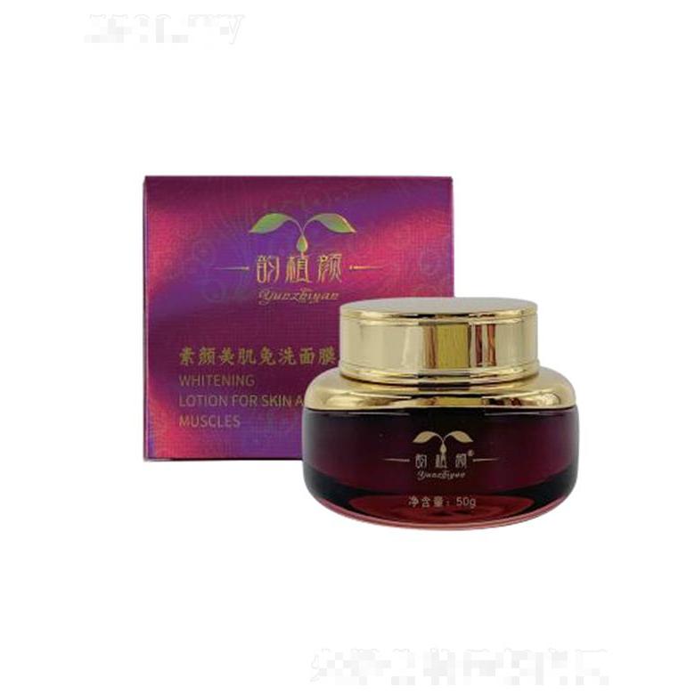 韻植顏素顏美肌免洗面膜 50g 提供水分和營養