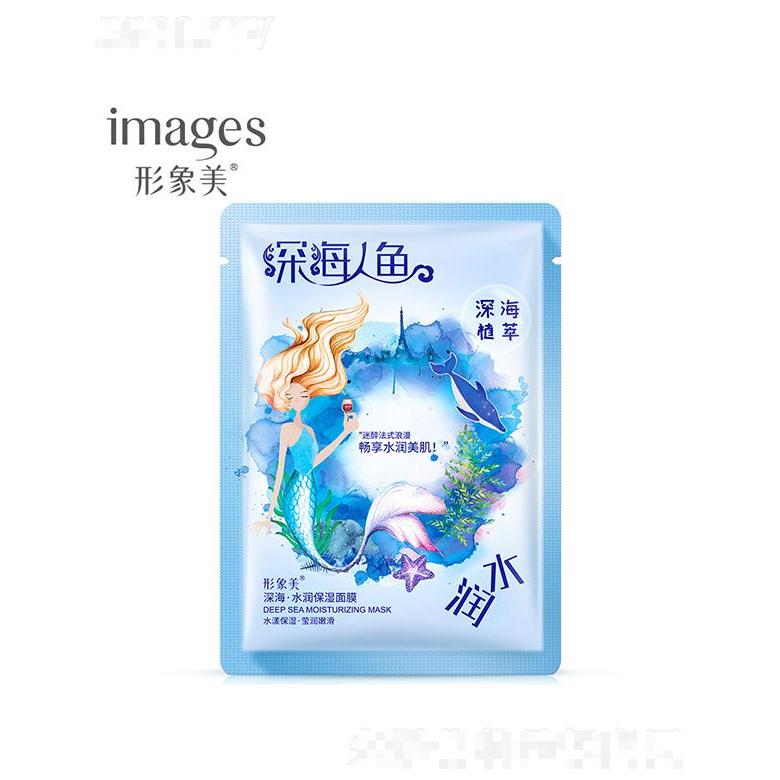 廣州市愛蓮   形象美深海水潤保濕面膜   溫和滋養