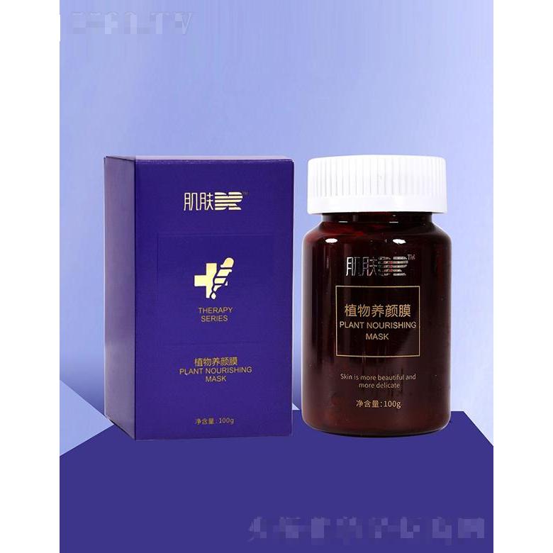 重慶珂藍 肌膚醫生植物養顏膜 收縮毛孔