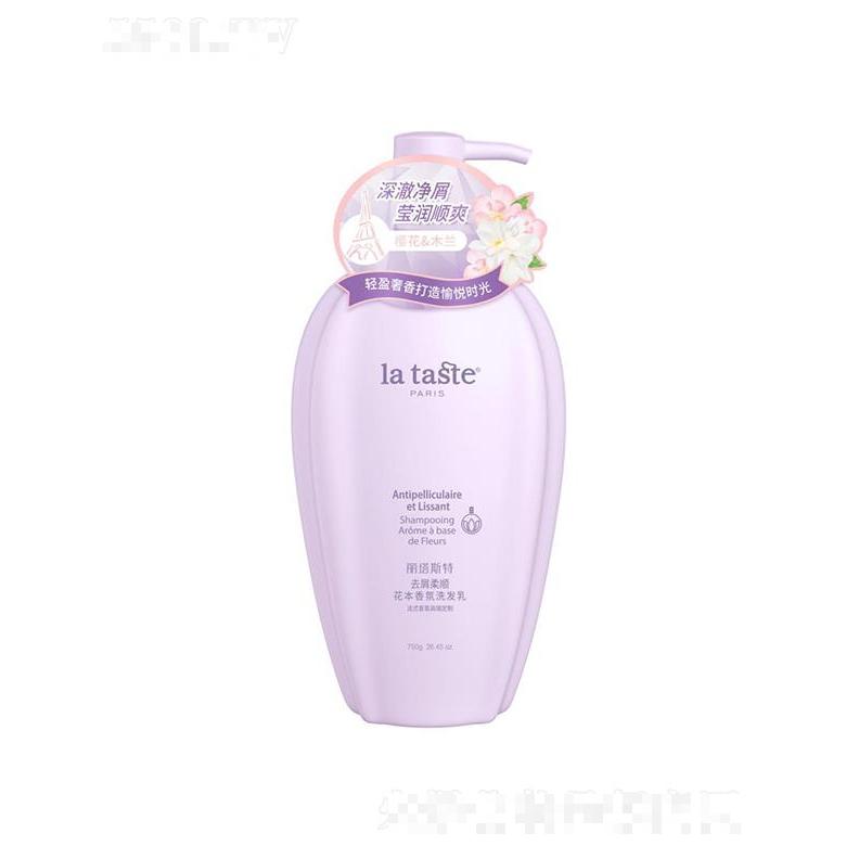 麗塔斯特去屑柔順花本香氛洗發乳 500g750g 芬芳馥郁柔軟空靈