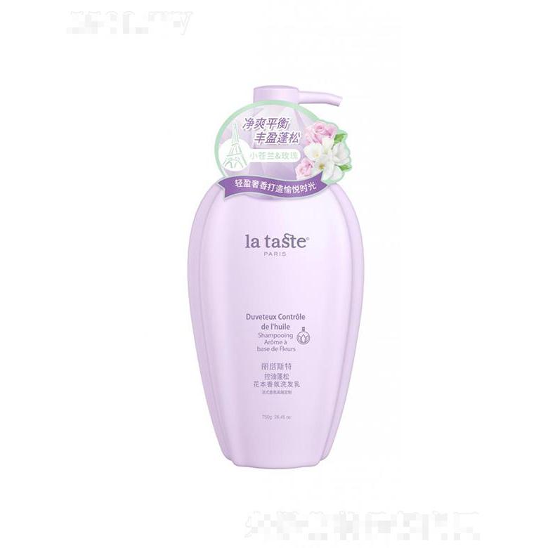 麗塔斯特控油蓬松花本香氛洗發乳  500g750g凈爽平衡豐盈蓬松