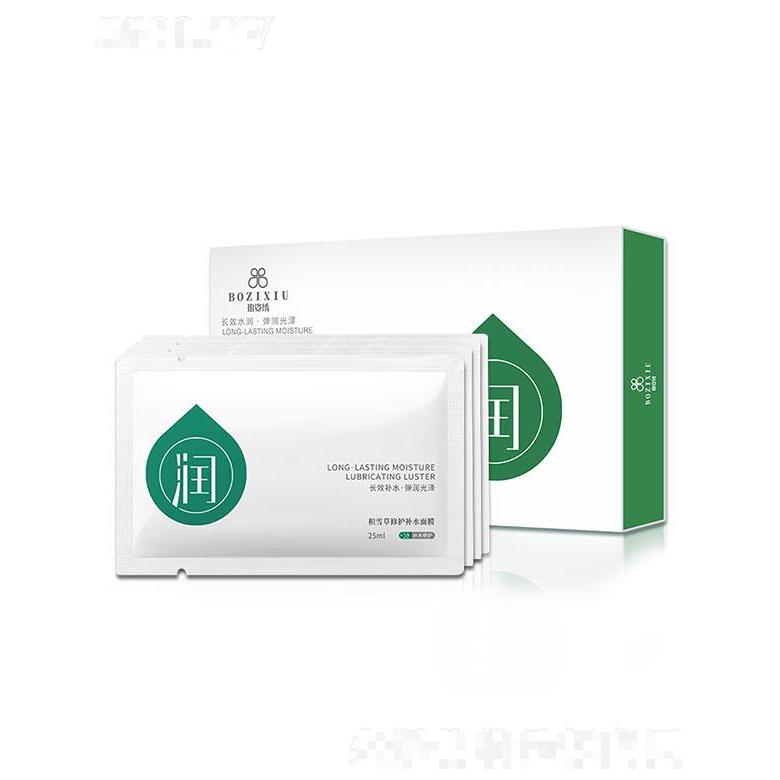 廣州迦美  珀姿繡積雪草補水面膜  細致毛孔