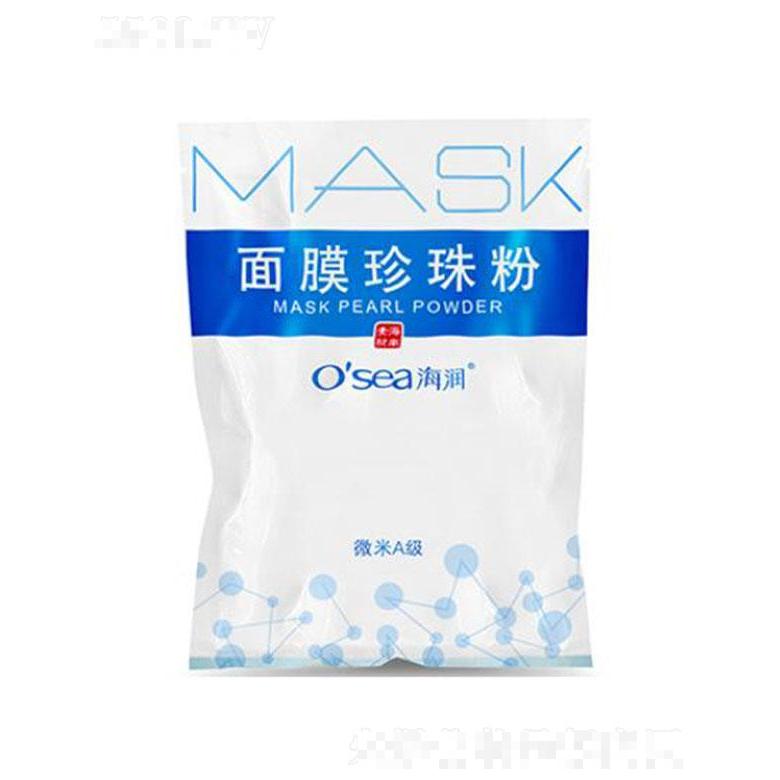 osea海潤面膜珍珠粉（微米A級）肌膚如絲綢般幼滑細