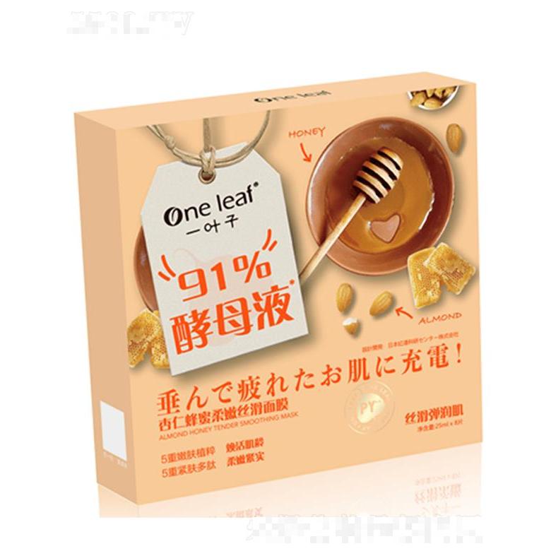 一葉子杏仁蜂蜜柔嫩絲滑面膜